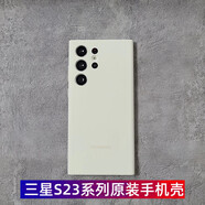 三星（SAMSUNG）適用原裝三星s23ultra手機(jī)殼s23u硅膠保護(hù)套全包防摔s23+殼 (慕雪白)原裝不帶包裝 三星Galaxy S23 Ultra