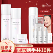 TST 庭秘密冰肌如玉/tst活酵母/洗面奶/保濕水/乳液/面霜套裝組合 保濕水+乳液+眼霜 正裝