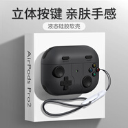 優(yōu)思頓airpods pro3保護套airpods4保護套升級版男生PRO第3代藍牙外殼小眾高級感i掛繩硅膠適用 【深灰+掛繩】液態(tài)硅膠-貼合不掉蓋 蘋果 Airpods 4