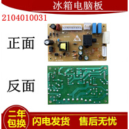 TCL冰箱電腦板BCD-282KR50電源板控制主版2104010025顯示板配件一 棕色全新電源板