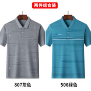 佐攸爸爸裝 2件裝 夏裝新款中年男士短袖T恤純色中老年人打底衫男裝 807灰色+506綠色 54/2XL(165-185斤)