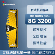 威剛（ADATA）游戲威龍Z1 威剛8G 16G DDR4  2400 2666 XPG內(nèi)存條臺式機(jī)電腦電競馬甲內(nèi)存 3000 3200內(nèi)存 XPG 8G DDR4 3200