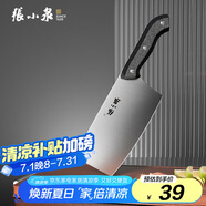 張小泉 廚房用刀家用不銹鋼切菜刀 刀具菜刀單刀 切片刀女士菜刀N5472
