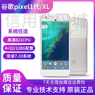 谷歌/Google pixel1 pixel XL 原生安卓系統(tǒng) pixel2/3/4手機(jī) pixel黑色 官方標(biāo)配32GB