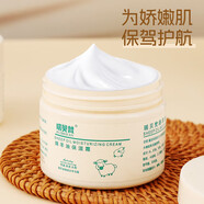 瑞貝梵綿羊油面霜 補水保濕亮膚精華身體乳面霜【JD快遞送貨】yz 綿羊油面霜140g*1瓶