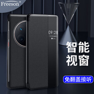 Freeson 適用華為Mate50視窗皮套全包防摔商務(wù)手機(jī)殼保護(hù)套【智能休眠喚醒+免翻蓋接聽】黑色