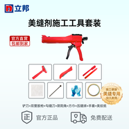 立邦美縫劑防水防霉抗菌甄美縫瓷磚地磚縫隙美縫膠勾縫劑填縫劑工具 【工具】非同色滿5支聯(lián)系客服 400g