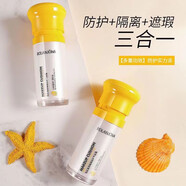 露蘭姬娜（ROLANJONA）素顏氣墊防護隔離霜面部保濕遮瑕防汗提亮清爽修護 黃色-亮肌素顏氣墊隔離50g*2瓶