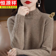 恒源祥（HYX）100羊毛衫女士半高領秋冬寬松保暖針織短毛衣加厚內(nèi)搭羊毛打底衫 駝 2XL 【建議130-145斤】