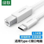 綠聯(lián)Type-C手機打印機連接線 MIDI轉方口內錄線適用手機平板電腦接電鋼琴解碼器OTG數(shù)據(jù)線1.5米40417