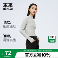 本來(lái)BENLAI女士半高領(lǐng)針織衫女2024秋冬新款內搭修身顯瘦打底衫毛衣女 冷灰 L