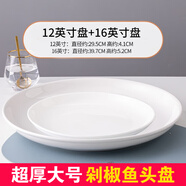 富彩陶瓷大盤(pán)子超大陶瓷碟子創(chuàng  )意餐盤(pán)蒸魚(yú)剁椒魚(yú)頭圓深盤(pán)盤(pán)子菜盤(pán)家用 12+16英寸盤(pán)子2個(gè)裝
