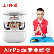 蘋(píng)果耳機維修airpods4換電池充電倉Pro二代三代無(wú)線(xiàn)藍牙上門(mén)取送 Airpods Pro 2代 耳機換電池（單只）