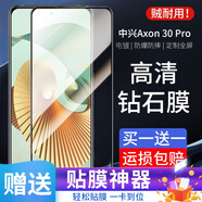 CAWA 適用中興天機Axon 30Pro鋼化膜z30/40 ultra高清鏡頭膜全屏手機貼膜 Axon30 Pro-高清鉆石膜-2張