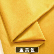 加厚天鵝絨金絲絨布料絲絨毛絨沙發(fā)抱枕窗簾面料布頭布料清倉處理 金黃色