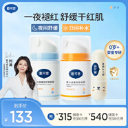 戴·可·思（Dexter）嬰兒金盞花特潤霜50g+護(hù)理面霜50g+嬰兒唇膏3.6g 早晚霜唇膏組套