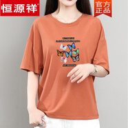 恒源祥純棉短袖體恤衫2025夏季新款時尚寬松簡約休閑百搭全棉圓領(lǐng)上衣女 橘色【七只蝴蝶】 2XL 建議130-150斤