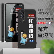 億博睿 vivoy53s手機殼磨砂黑色軟殼v2111a外殼防摔vivo丫五三s軟硅膠頭全包y53st 曜石黑-賺錢少年(關注店鋪配鋼化膜) vivoY53S(T2版)