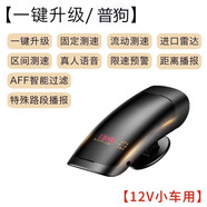 御行云自動(dòng)升級電子狗全頻車(chē)載流動(dòng)測速雷達貨車(chē)安全預警儀一體機 12V小車(chē)用【一鍵升級/普狗】黑色