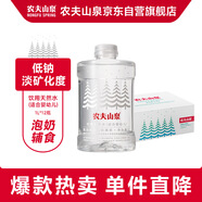 農(nóng)夫山泉 飲用水 飲用天然水(適合嬰幼兒) 1L*12瓶 整箱裝