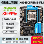華擎 X99主板太極極限玩家超頻方程式支持雙顯卡交火256G內(nèi)存至強(qiáng)E5-2699 V3 V4 X99 EXTREME4/3.1 95成新
