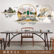 欧仕图（OUSHITU） 中国风墙贴自粘 创意墙壁装饰贴画温馨卧室布置贴纸橱窗玻璃壁画 福鹿双全A款
