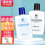 奇力康奇力康美國(guó)護(hù)膚甘油保濕滋潤(rùn)補(bǔ)水干燥性皮膚LS 甘油1瓶（黑）+甘油1瓶（藍(lán)）