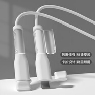 HAPPYMAKER充電器線防折斷兩端保護套安卓蘋果通用新款iPhone15/14華為Pura70小米OPPO數(shù)據(jù)線防斷裂修復(fù)神器 安卓雙typec數(shù)據(jù)線兩端保護套【白色】線夾款