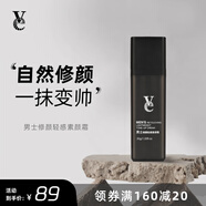 VE素顏霜自然修顏勻膚素顏霜清爽控油一抹自然不假白輕松控油VVE 素顏霜30g*1支【一抹變帥】