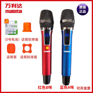 萬利達音響話筒原裝麥克風(fēng)音箱無線手持話筒頭戴話筒原廠配件耳咪 網(wǎng)紅9811  話筒一對
