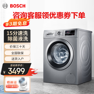 博世WAP242682W 滾筒洗衣機(jī)全自動(dòng) 10kg 15分速洗銀色洗烘套裝