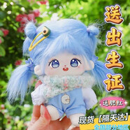 元氣小猴棉花娃娃有骨架衣服帶出生證毛絨娃娃精致公仔女孩可愛玩偶送禮物 云汐【出生證】隨機衣服 【無骨架】+梳妝工具+腮紅