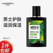 隆力奇（LONGRICH）男士蛇膽SOD蜜90ml 滋潤乳液 面霜 身體乳補(bǔ)水保濕 嫩膚潤體乳