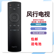 FunTV風(fēng)行電視遙控器原裝3239405055英寸互聯(lián)網(wǎng)電視機搖的電視的 機搖的電視