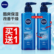 妮維雅（NIVEA）精華露男士水活酷爽保濕啫喱控油深層補(bǔ)水乳液潤(rùn)膚露擦臉油護(hù)膚品 酷爽保濕啫喱150ml*2瓶