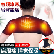 百孝堂自發(fā)熱護(hù)肩保暖男女士肩周炎披肩頸理療睡覺肩膀熱敷坎肩保護(hù)套 升級款 XL