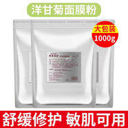 茹詩(shī)妮調(diào)面膜碗和刷子套裝加硅膠小碗水療灌膚調(diào)配粉勺子美容院專(zhuān)用工具 洋甘菊軟膜粉  舒緩修復(fù) 1000g
