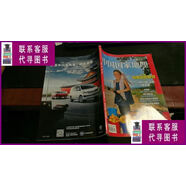 【二手9成新】中國國家地理2019年5月號(hào)總第703期 Z330 中國國家