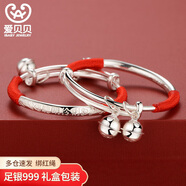 愛(ài)貝貝圓形銀手鐲嬰兒足銀999 寶寶銀飾 嬰兒出生滿(mǎn)月 小孩兒童銀鐲子 [JD物流]23克聰明伶俐一對帶鈴鐺