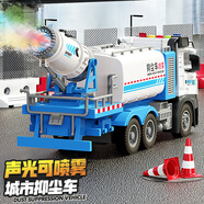 寶樂星兒童玩具男孩3-6歲男孩生日禮物可開門噴霧抑塵車工程環(huán)衛(wèi)車