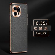 圣曼帝 oppofindx5手機(jī)殼oppofindx5 pro保護(hù)套新款真皮全包防摔高檔限量版外殼 OPPO Find X5【炫酷黑】配屏幕膜