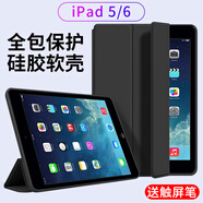 幸莎 iPad 5/6保護(hù)套9.7英寸2018/17款蘋(píng)果平板電腦保護(hù)殼三折防摔輕薄全包智能休眠皮套 經(jīng)典黑【蜂窩三折皮套】智能休眠 iPad 5/6通用【9.7英寸】+品牌鋼化膜
