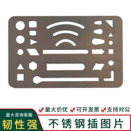澄弘 不銹鋼擦圖片地圖制圖模板尺機(jī)械繪圖板地形標(biāo)圖工具27孔修改擦線板 不銹鋼擦圖片