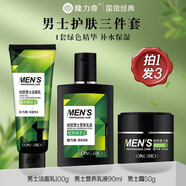 隆力奇蛇膽男士霜控油清透潔面乳SOD蜜護膚爽膚醒膚露清爽保濕 潔面乳+營養(yǎng)乳液+男士霜