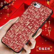 鴻獅【HONGSHI】蘋(píng)果6手機殼a1586手機套iPhone6s硅膠軟殼磨砂全包防摔中國風(fēng)蘋(píng)果6保護殼男女款 百福呈祥 【殼+指環(huán)】
