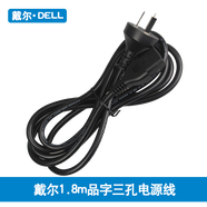 戴爾（DELL)XPS13 9360R4筆記本原裝電源適配器充電器電源線(xiàn) 15R燃7000 1.8m品字線(xiàn)