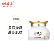 謝馥春馥春肽煥顏霜35g50g補(bǔ)水保濕盈潤(rùn)光澤滋養(yǎng)肌膚 煥顏霜35g 升級(jí)版