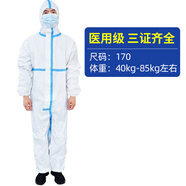 一次性醫(yī)護人員連體式全身醫(yī)生用防護服隔離服坐衣飛機用問德堂藥房 南昌衛(wèi)材防護服(170)
