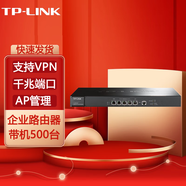 普聯(lián)（TP-LINK） 企業(yè)級千兆網(wǎng)吧高性能VPN路由器 TL-ER6120G （貨發(fā)替換款）