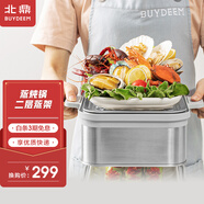 北鼎（Buydeem）中式家用陶瓷盤 強(qiáng)化陶瓷 菜盤碟 純白陶瓷盤餐具菜盤 搭配蒸燉鍋 G56A定制二層蒸架A501